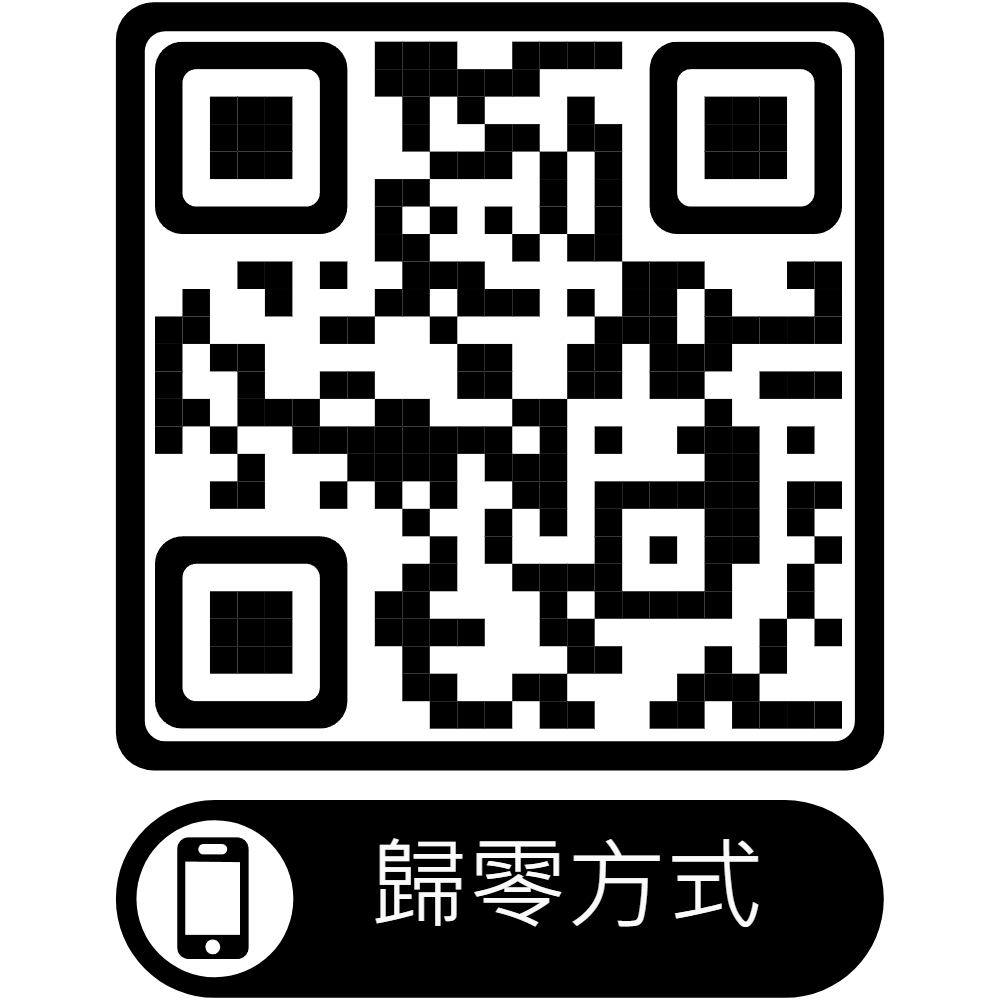 千分尺-歸零方式