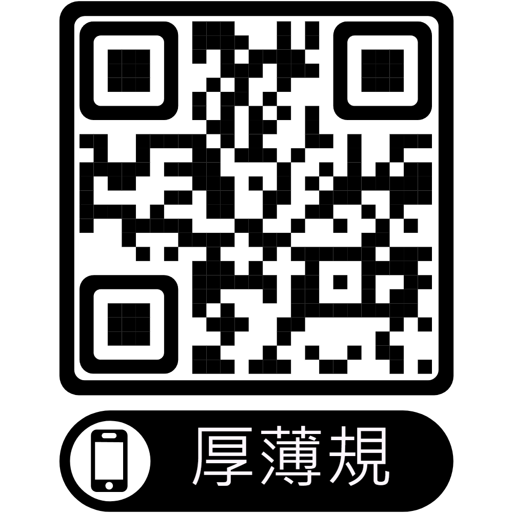 厚薄規-使用說明