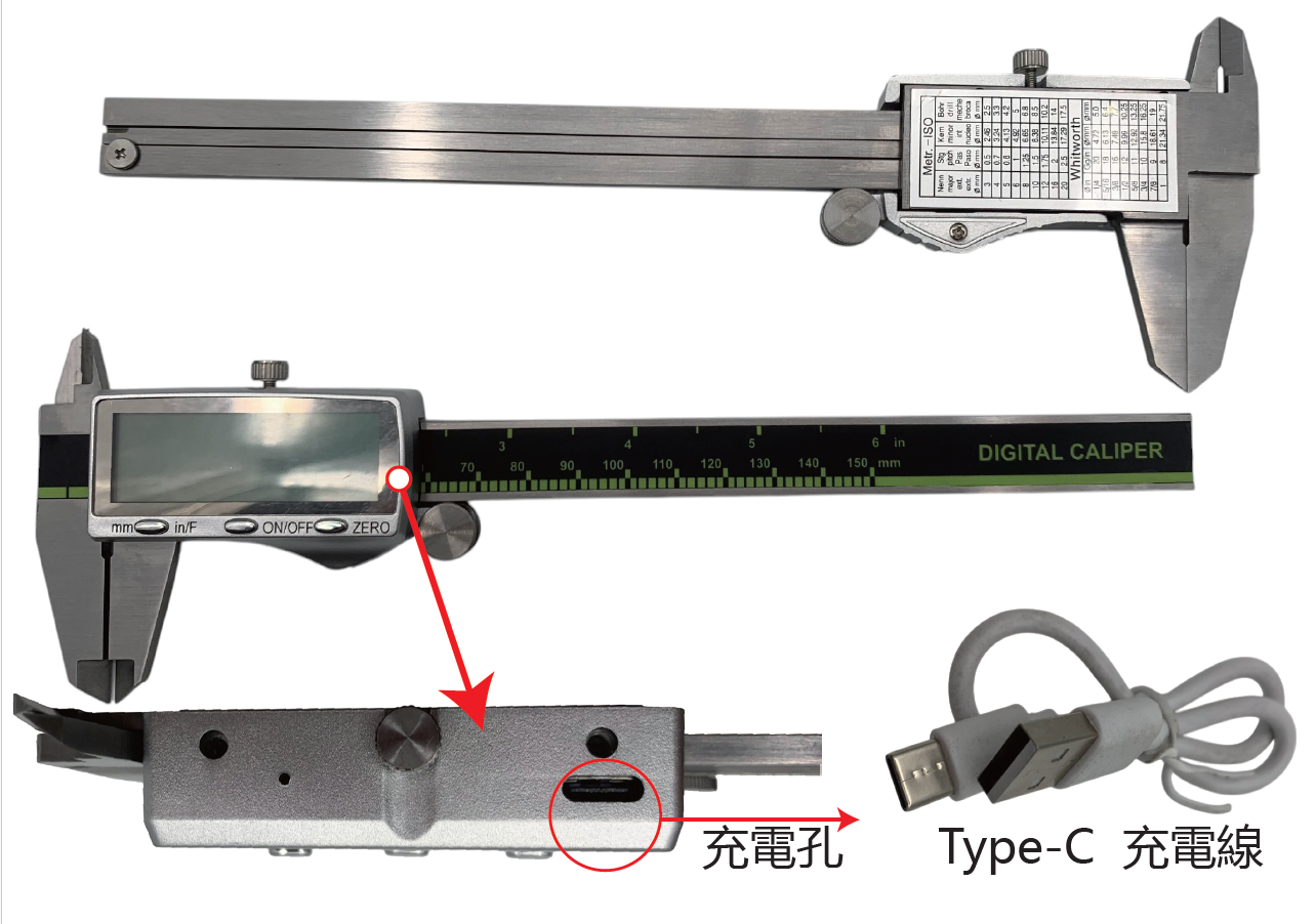  數顯卡尺15型-充電+分數款/6